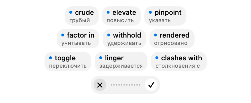 Words to practise above the recording pill, each with its Russian translation