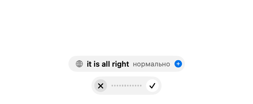 The Russian word “нормально” shown in English as “it is all right”